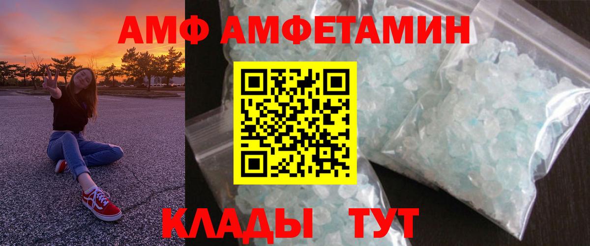 Вольск  АМФЕТАМИН VHQ  сайты даркнета состав  Вход с VPN 