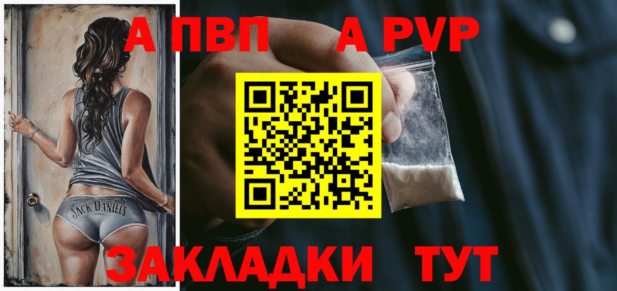 A PVP  Вход с VPN  Alfa_PVP VHQ  Alpha PVP Соль  Вольск  Альфа ПВП мука 