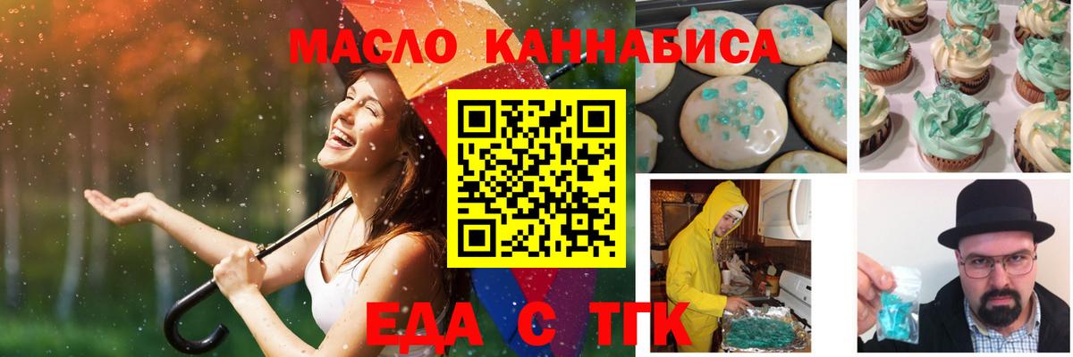 Вольск  Печенье с ТГК марихуана  Вход с VPN 