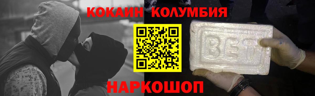 КОКАИН FishScale  Вход с VPN  COCAIN  Вольск 