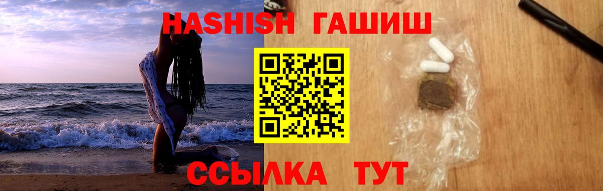 Вольск  Гашиш VHQ  Вход с VPN 