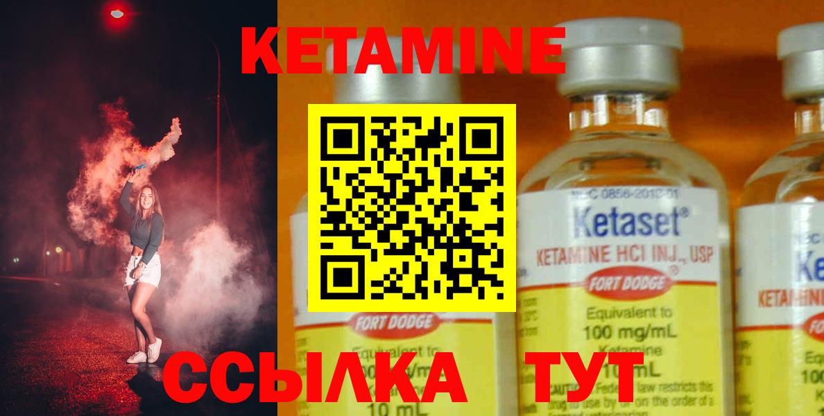 Вольск  Кетамин VHQ  Кетамин ketamine  Вход с VPN 