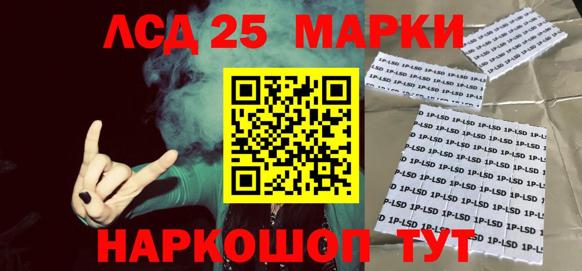 LSD-25 экстази ecstasy Вольск