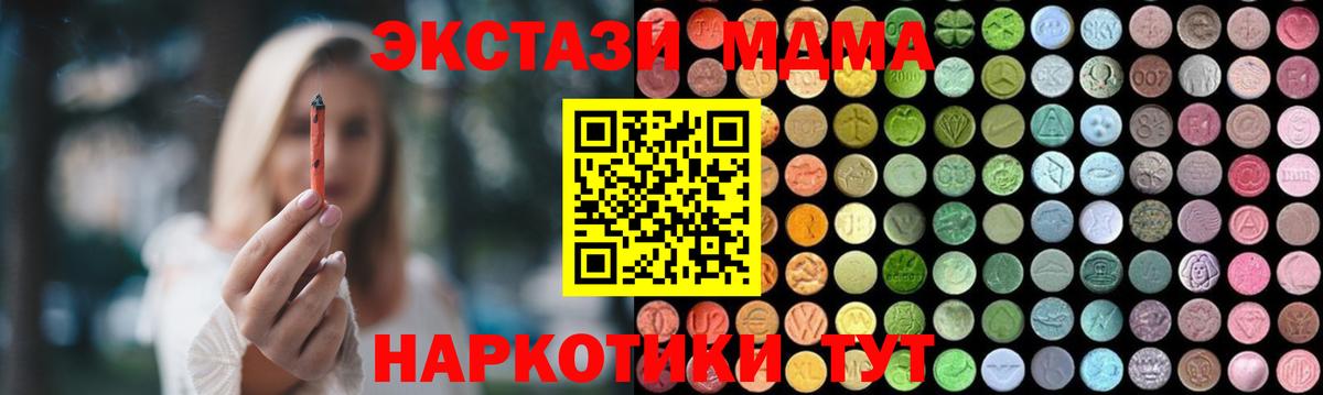 Вольск  MDMA кристаллы  MDMA crystal  Вход с VPN 