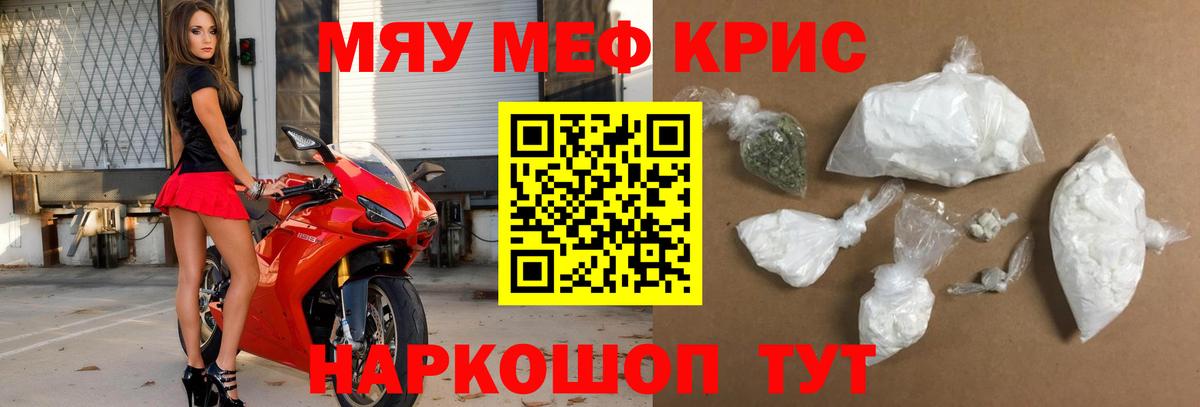 Мефедрон кристаллы  Меф  закладка  МЕФ мука  Вход с VPN  Вольск  Мефедрон 