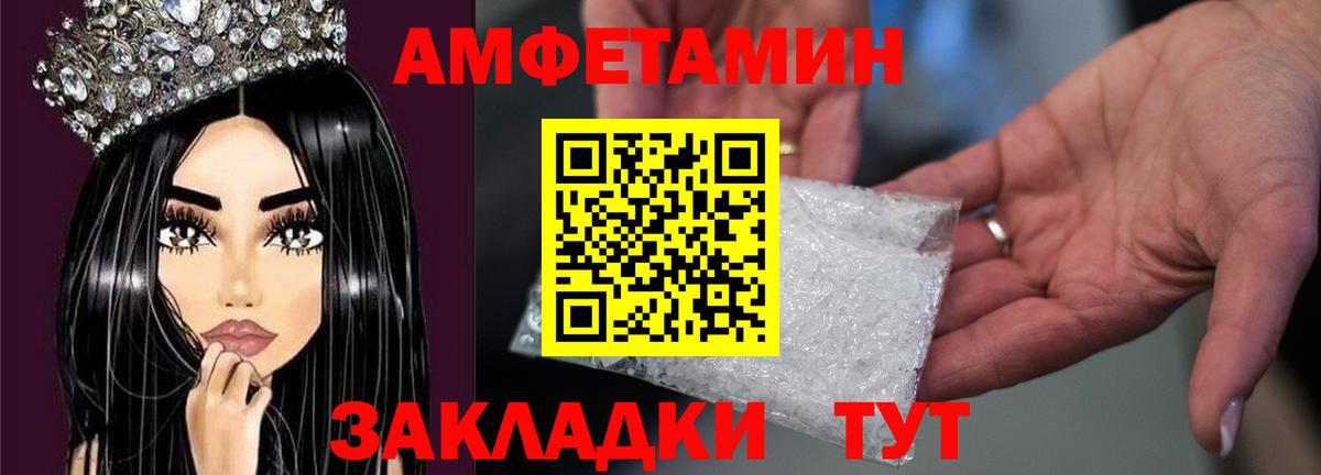 МЕТАМФЕТАМИН мет  Вход с VPN  Вольск 