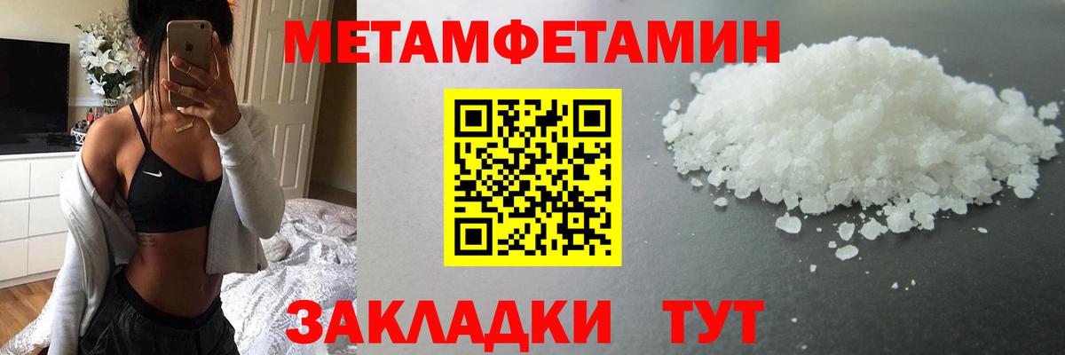 МЕТАМФЕТАМИН витя Вольск
