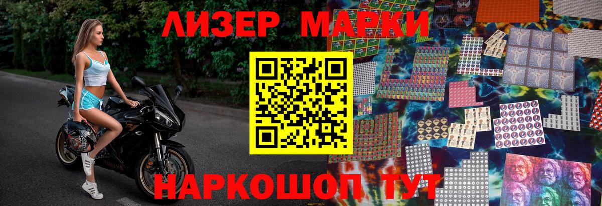 Марки 25I-NBOMe 1500мкг  Марки 25I-NBOMe 1500мкг  Вход с VPN  продажа наркотиков  Вольск 