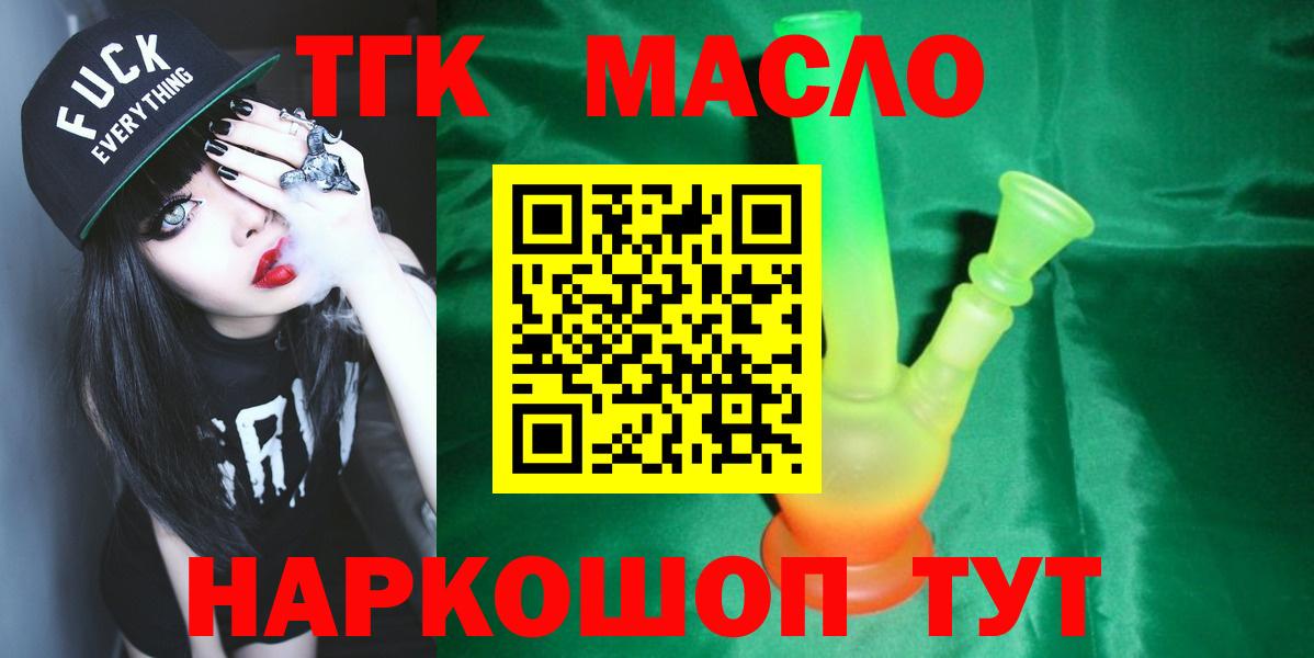 Вольск  blacksprut зеркало  Вход с VPN  ТГК THC oil 