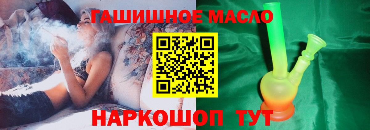 Дистиллят ТГК вейп с тгк Вольск