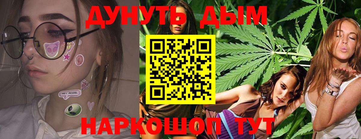 Канабис тримм Вольск