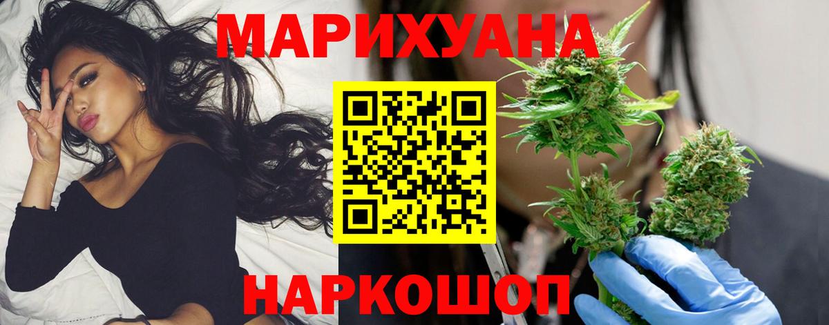 Бошки марихуана конопля  Шишки марихуана SATIVA & INDICA  Вход с VPN  Шишки марихуана White Widow  Бошки Шишки Bruce Banner  Вольск 
